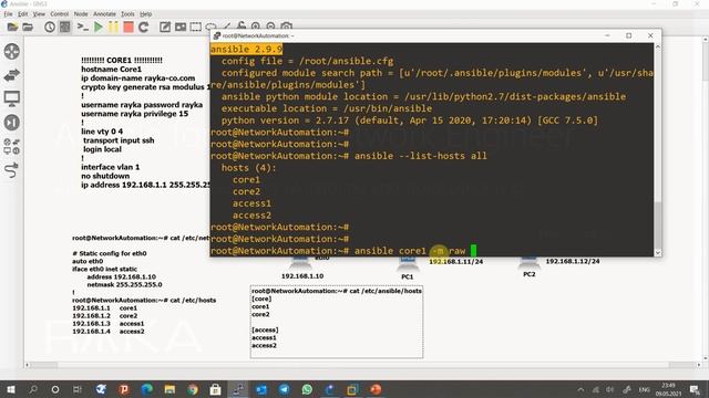 1. Anisble adhoc comands for Network Monitoring and Troubleshooting смотреть онлайн