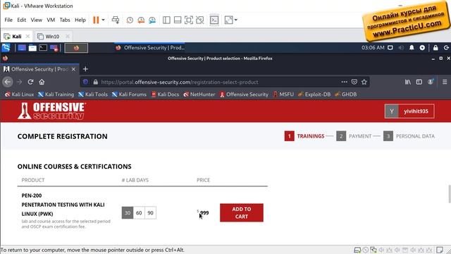 Регистрация на OSCP экзамен + Бесплатная регистрация на сайт Proving Grounds - Offensive Security смотреть онлайн