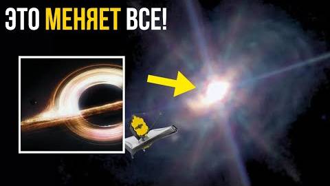 Джеймс Уэбб раскрывает скрытую завесу пыли рядом с сверхмассивной чёрной дырой! смотреть онлайн