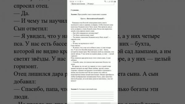Суммативное оценивание. Раздел "Семья и подросток" 8 класс. 1 четверть.