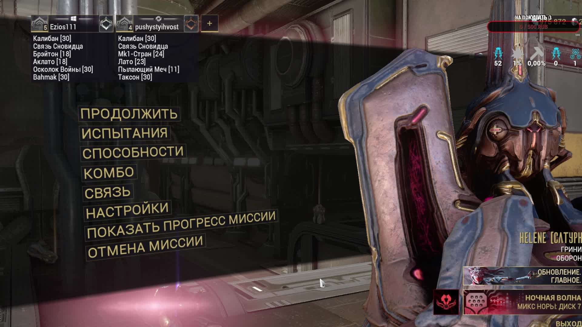 warframe стрим смотреть онлайн