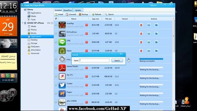 شرح وتحميل برنامج iTools لإدارة الأيفون من الكمبيوتر смотреть онлайн