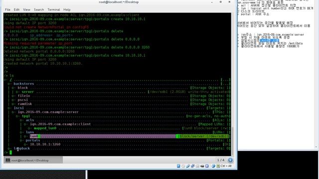 RHEL7 중급 iscsi 설정 смотреть онлайн
