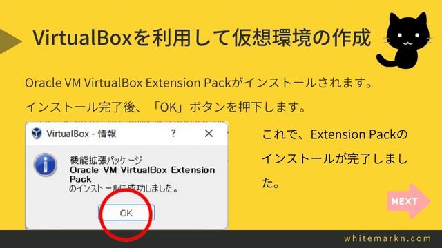 Windows11ディスクトップパソコンに仮想環境を作成してKali Linux 2022.3をインストール(手順) смотреть онлайн