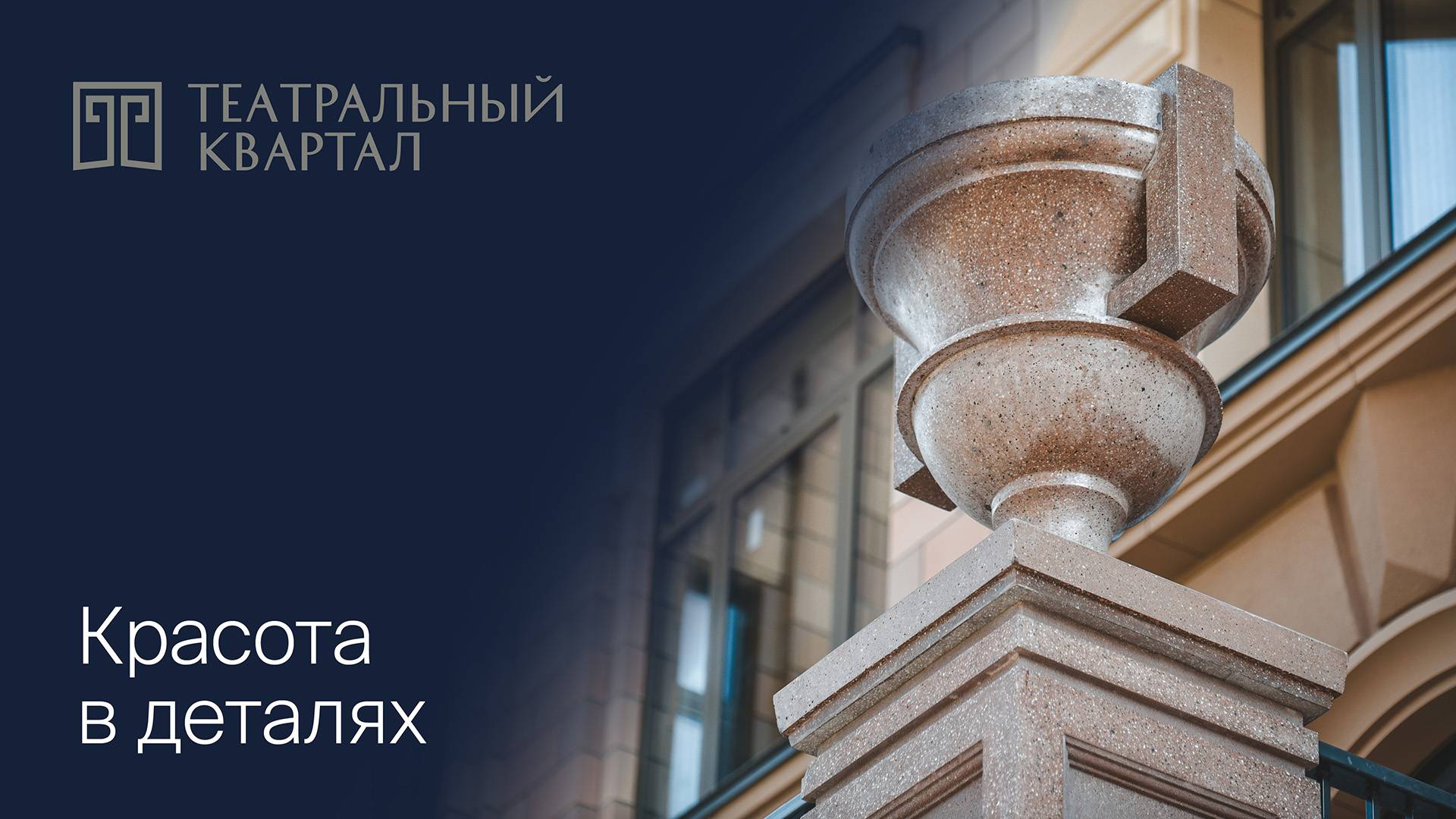 «Театральный квартал» не перестает удивлять смотреть онлайн