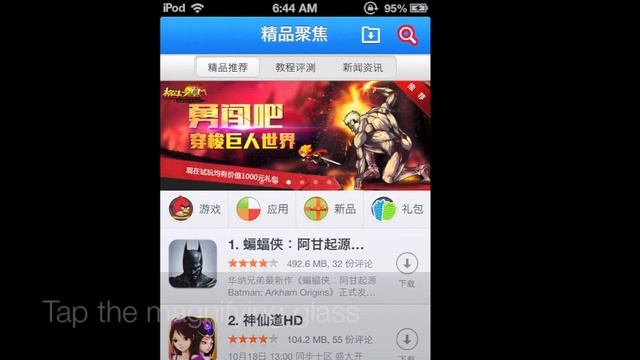 [NO JAILBREAK] How to record your iPod/iPhone/iPad's screen (iOS 6) смотреть онлайн