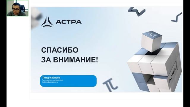 Войти в IT вместе с Группой Астра: проекты по обучения и подготовке кадров. Обзор конкурсных задани смотреть онлайн