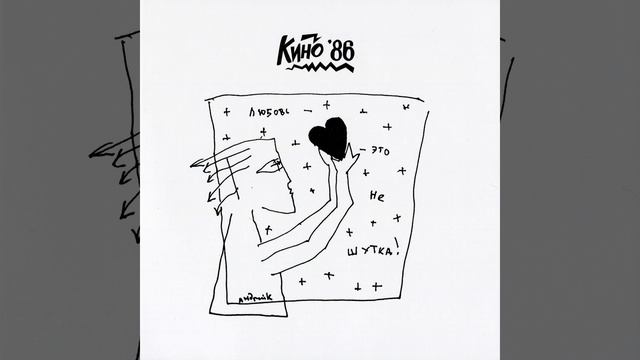 3-12. Закрой за мной дверь, я ухожу (Репетиция у Георгия Гурьянова `86) смотреть онлайн