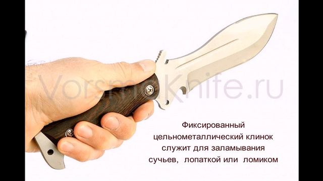Нож выживания кобра. Ножи Ворсмы смотреть онлайн