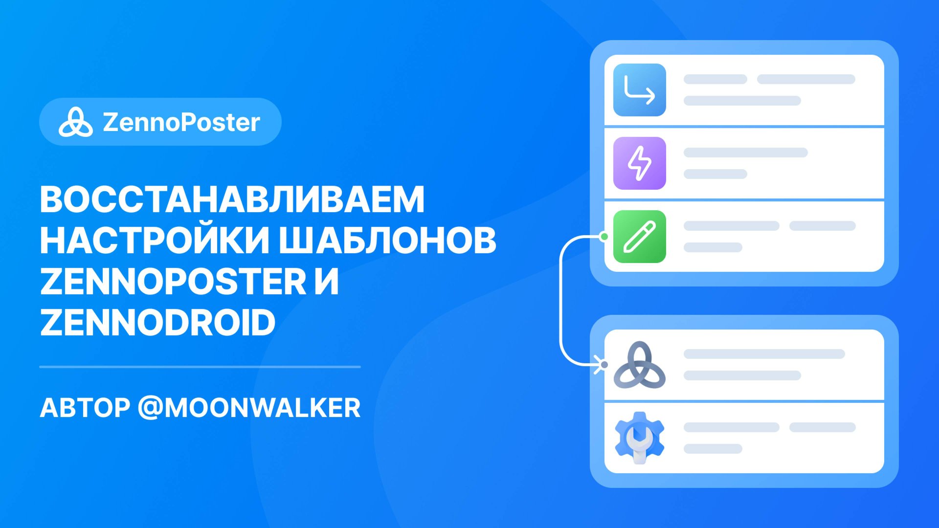 Еще не все пропало! Восстанавливаем настройки шаблонов ZennoPoster/ZennoDroid смотреть онлайн
