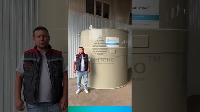 Емкость пластиковая от компании Минтеко