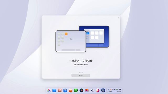 Deepin v23 alpha 2： File Transfer смотреть онлайн