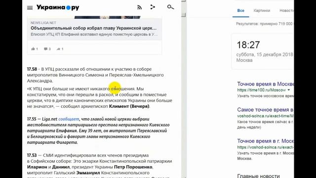 201) News. Украинская Митрополия Константинопольского Патриархата - первые минуты. смотреть онлайн