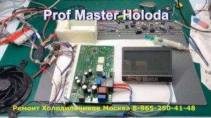РЕМОНТ ХОЛОДИЛЬНИКА BOSCH KGN39AX32R Нет запуска компрессора.#Prof_Master_Holoda