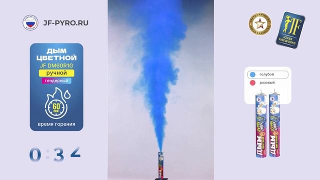 Дым для гендерной вечеринки голубой JF DM60R1G Joker смотреть онлайн