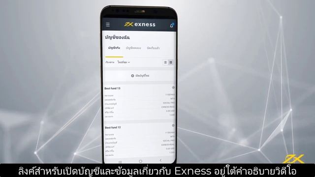 ฟอเร็กซ์ | วิธีการติดตั้ง MetaTrader 5สำหรับ Android | ฟอเร็กซ์ Exness смотреть онлайн