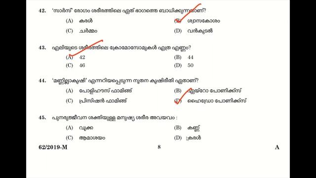 Psc Question Paper 2020 || LDC 2020 || LGS || Fireman ||LP - UP Assistant смотреть онлайн
