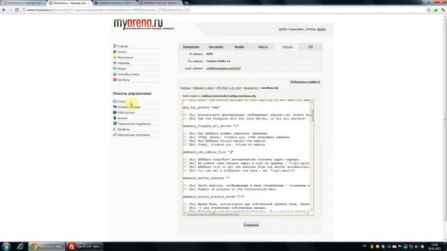 Установка amxbans 6 на myarena смотреть онлайн