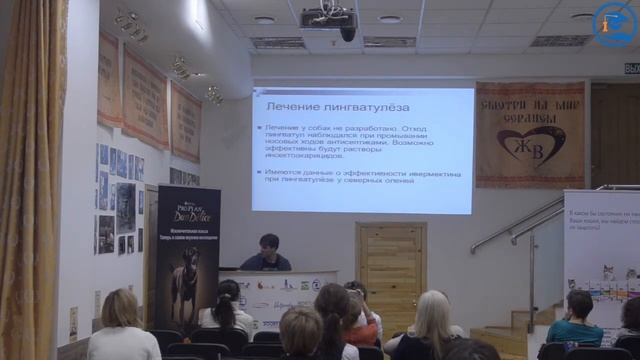 «Редкие паразитозы», С. В. Коняев