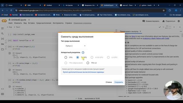 Урок 5 знакомство с TensorFlow и Keras ВАЖНЫЕ ОСНОВЫ В TF смотреть онлайн