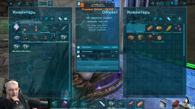 ARK, на своем сервере.(Linux) смотреть онлайн