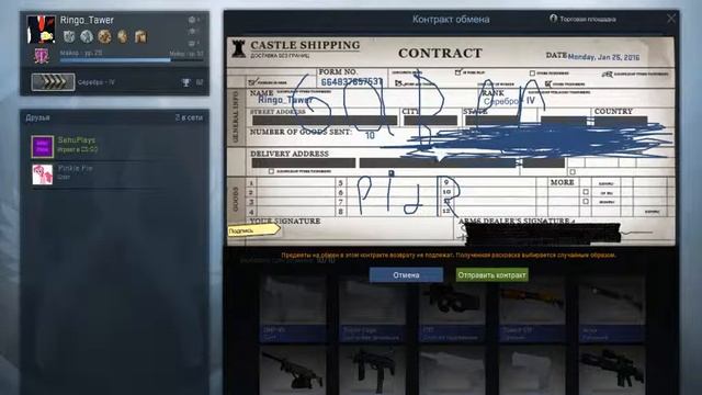 Контракт обмена CS:GO | GOVNO смотреть онлайн