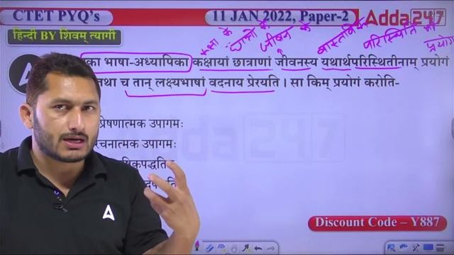CTET Classes 2024 | CTET Sanskrit Previous Year Question Paper #2 By Shivam Sir смотреть онлайн