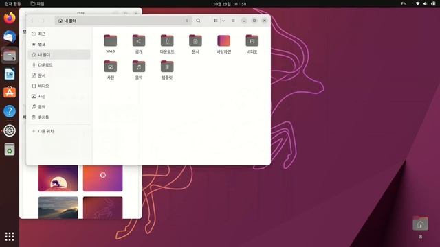 Ubuntu 22.10에서 새로워진 기능들 смотреть онлайн