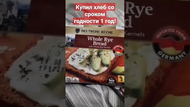 Купил хлеб со сроком годности 1 год! смотреть онлайн