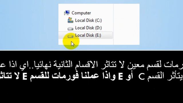 صيانة:شرح الفورمات وتقسيم القرص الصلب (Format,Fdisk) смотреть онлайн