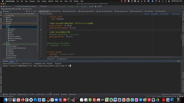 [Flutter/iOS]「Error running pod install」の対処法ー初心者向けiOS/Androidスマホアプリプログラミング講座-みんプロ式 смотреть онлайн