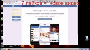 Как взломать страницу в вк за 10 секунд???