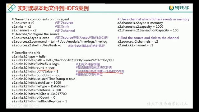 10 尚硅谷 Flume 实时读取本地文件到HDFS案例实现 смотреть онлайн