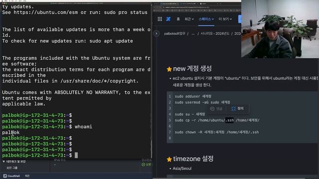 [개발일기] EC2 우분투 생성 후 기본 설치 및 설정 (새계정생성, timezone, docker 설치, NVM 설치, nginx 설치, git 설치, 기본계정삭제) смотреть онлайн