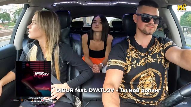 МС в такси … выпуск 41