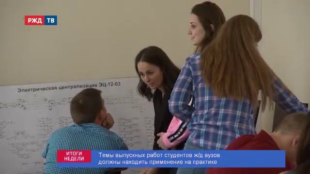 Поощрение лучших РЖД выделили 350 грантов выпускникам вузов смотреть онлайн