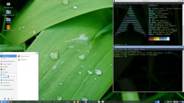 Archman Linux - почти тот же arch linux
