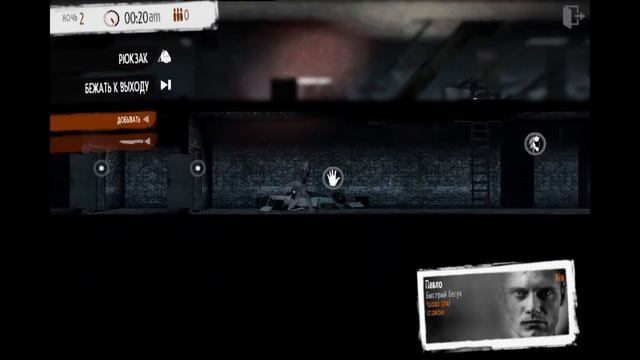 This War Of Mine на IOS