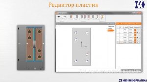 Вебинар  10 полезных советов по работе в IDEA StatiCa  - часть 1