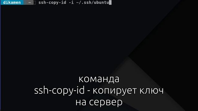 Установка и настройка ssh server смотреть онлайн
