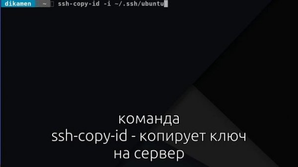 Установка и настройка ssh server