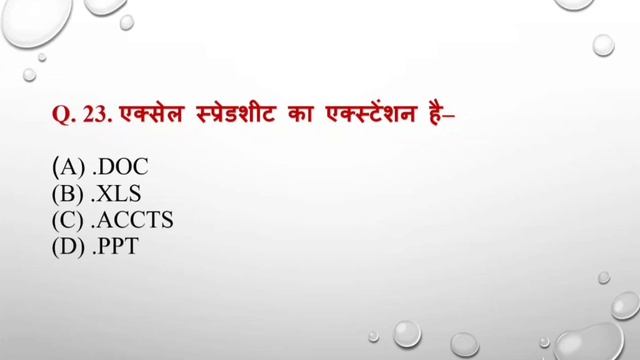 UPPCL Executive Assistant 2022| Computer Class 1|50 Important Questions| Computer MCQ Question| смотреть онлайн