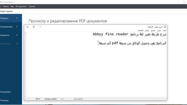 تغيير واجهة برنامج Abbyy findreader 15 من اللغة الروسية الي اي لغة смотреть онлайн
