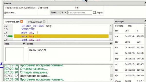 NASM SASM урок 14