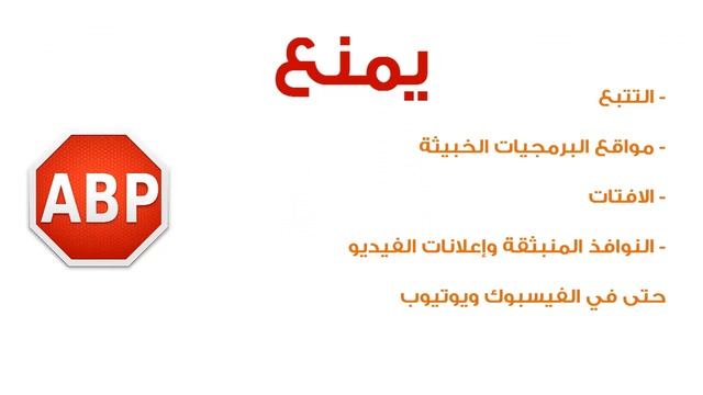 ! تصفح الإنترنت بدون إعلانات مزعجة смотреть онлайн