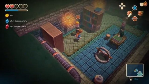 Oceanhorn  12 часть Великое ядро