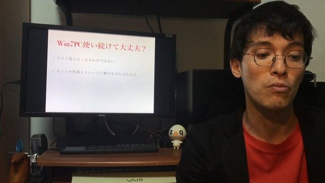 【緊急配信】Windows7サポート終了。何も知らずに使い続けるのは危険です。 смотреть онлайн