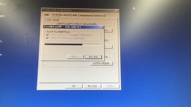 大容量USBメモリーが「ESD-USB」ドライブと表示されたので、ツール→エラーチェックしてみたが回復せず。 смотреть онлайн