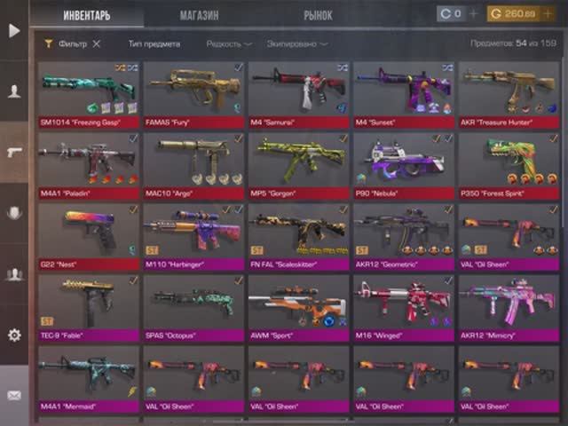 Инвентарь SO2