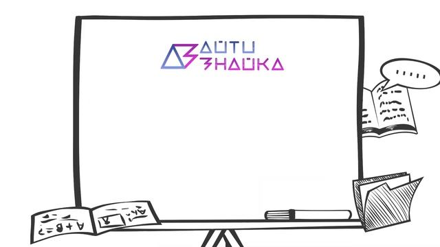 Пакет программного обеспечения для обучения языкам программирования «Юный Кодер» смотреть онлайн